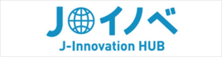 J-Innovation HUB 地域オープンイノベーション拠点